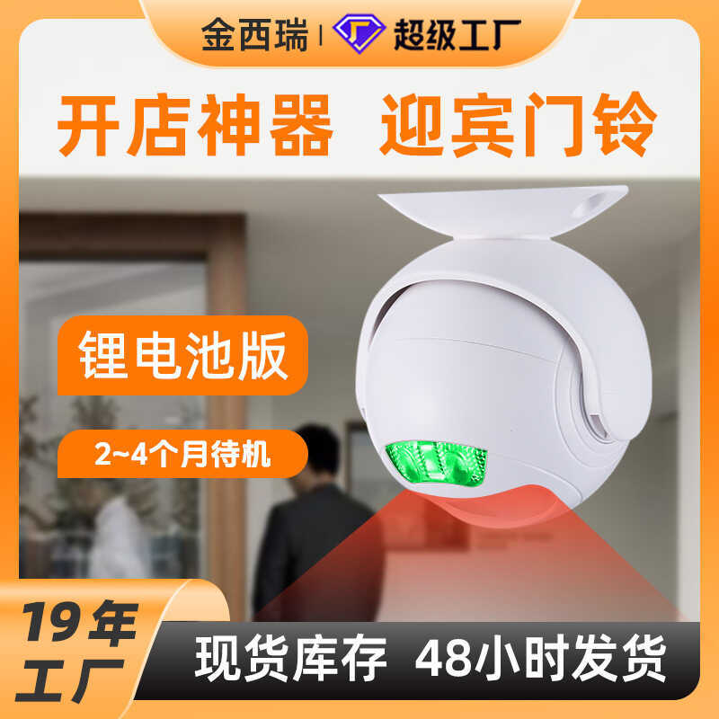 Jinxirui Store Convenience Store One-Way Sensor Welcome Doorbell ...