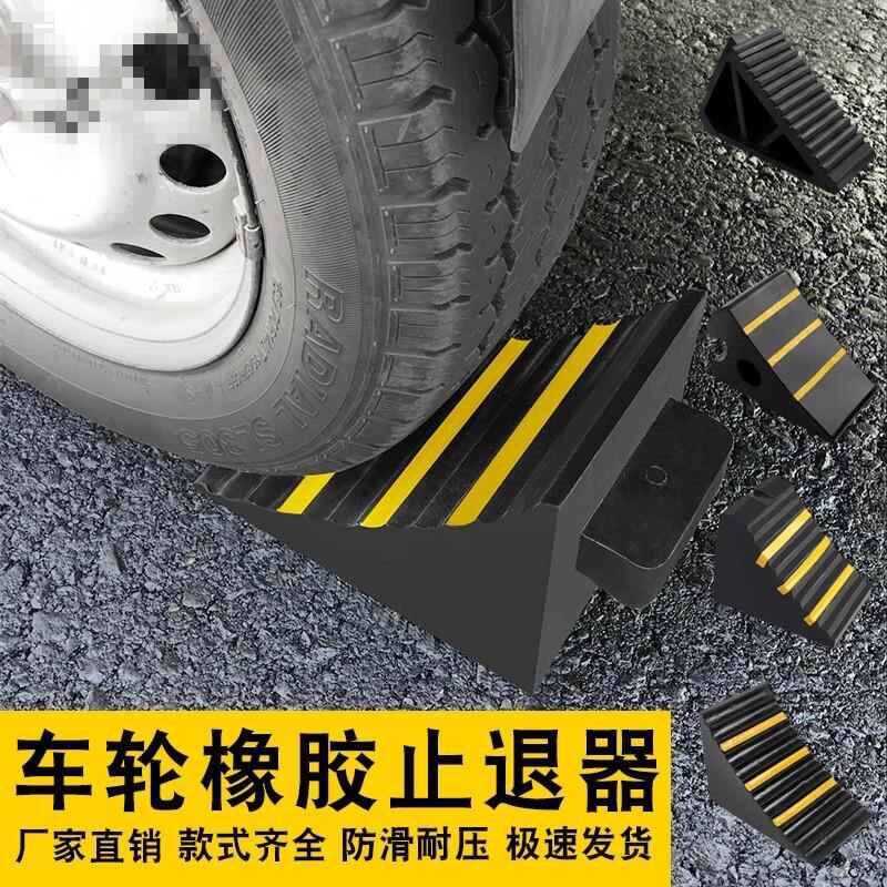 Heavy Truck Solid Rubber Stop Triangle Wood Positioner Car Ramp Pad ...
