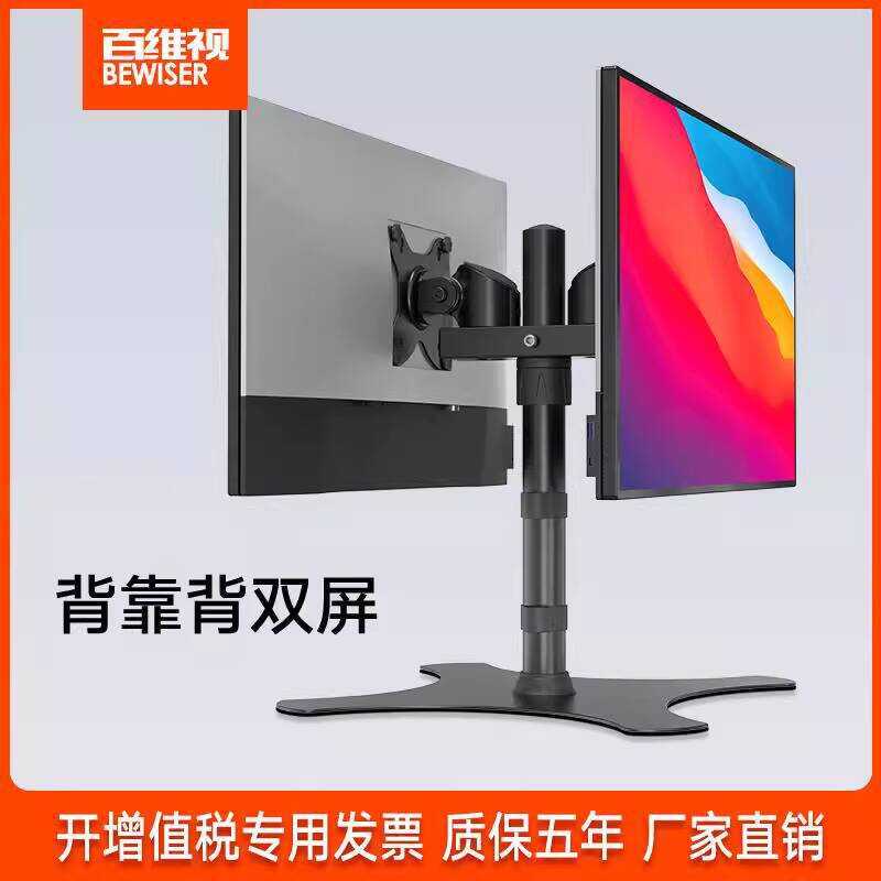 Baiweishi Display Desktop Simple Placement Dual Screen Base Back-to ...