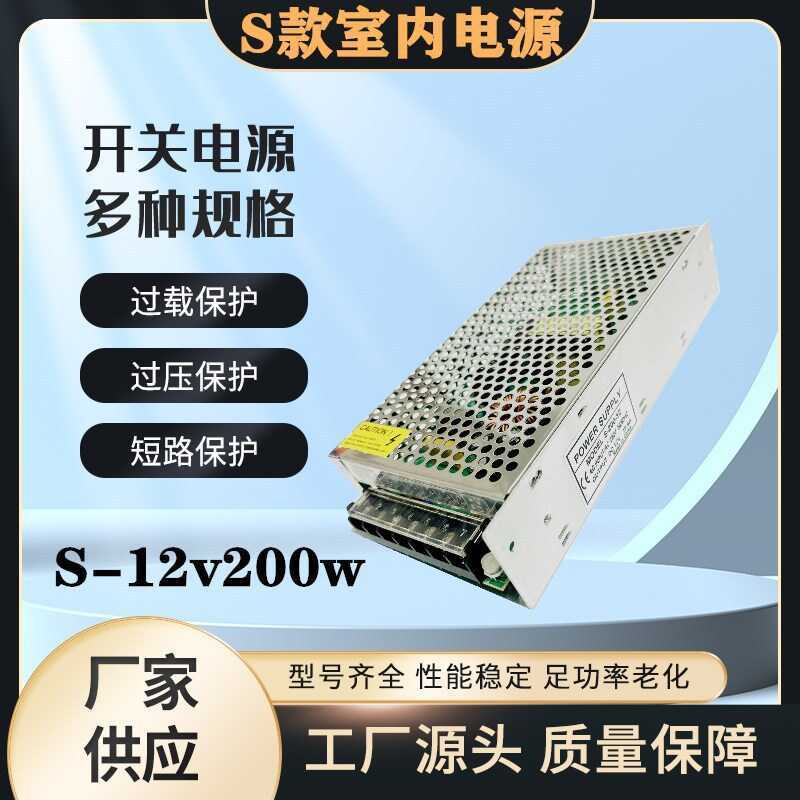 Access Control Transformer 12V24V5V200w400w DC Power LED Light Strip ...