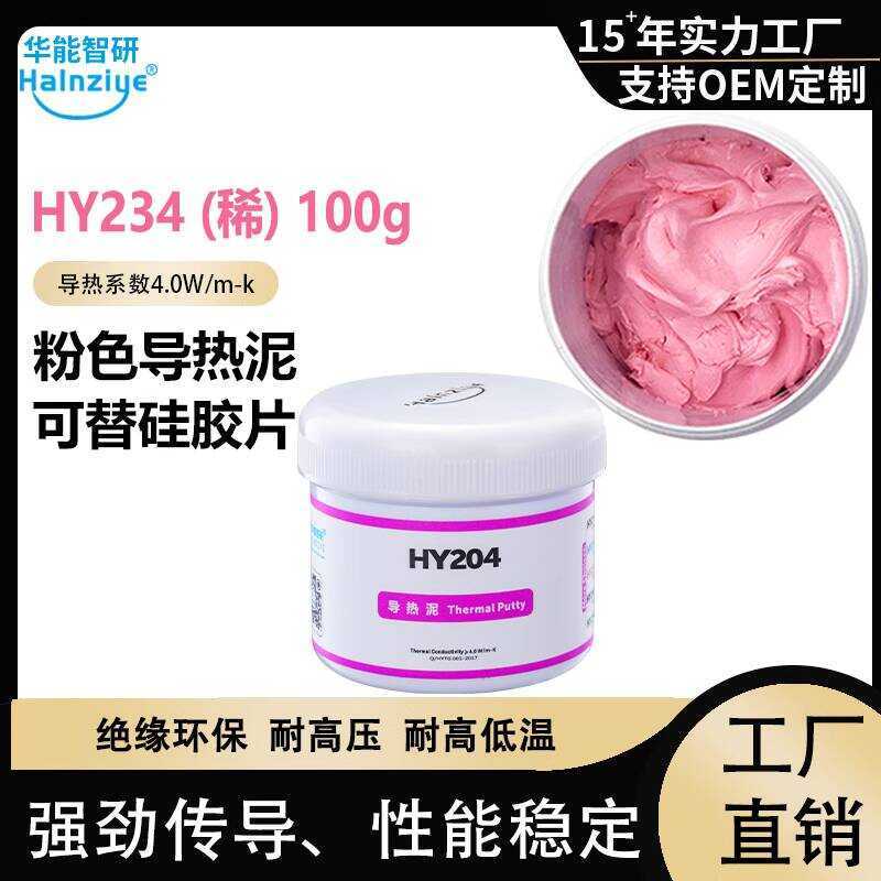 Gel HY204 Pink Mud 100g Mobile Phone Cooling Computer Video Memory ...