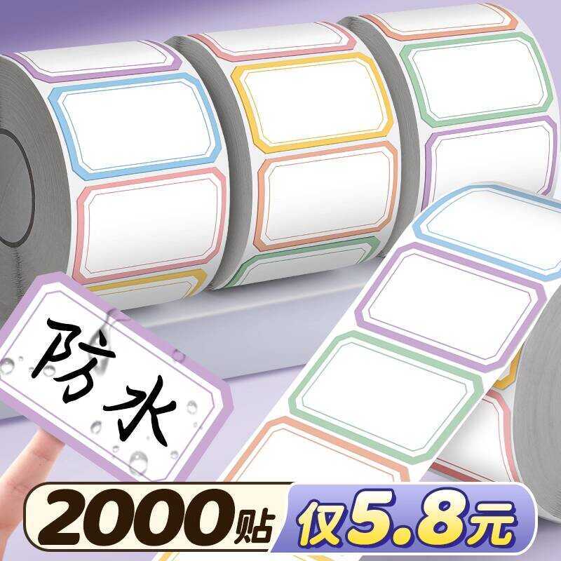 Adhesive Handwritten Stickable Self-Adhesive Tear-Off Paper Office ...