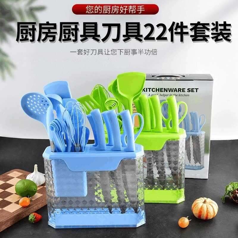 Cross-Border New Silicone Kitchenware 22-Piece Set Household Kitchen ...