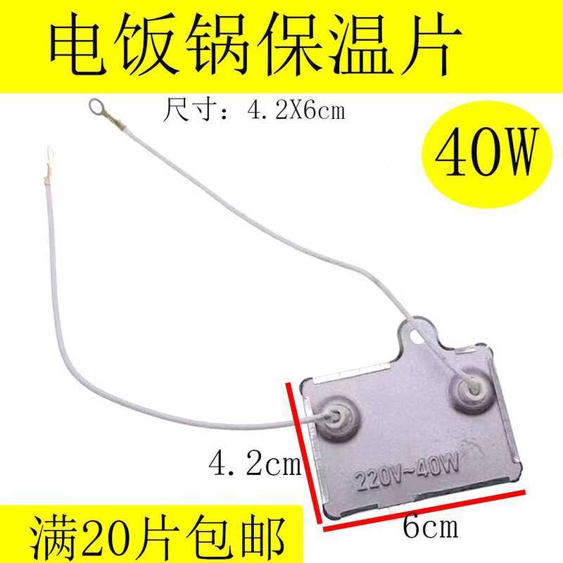 ☑ Square Cooker/Rice Insulation Sheet 40W Temperature Controller ...