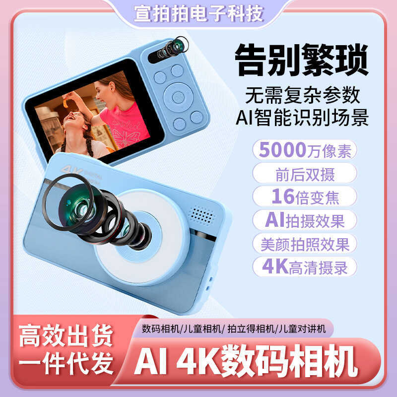 50.0million Pixel AI Smart Digital 16x Optical Zoom Front and Rear Dual ...