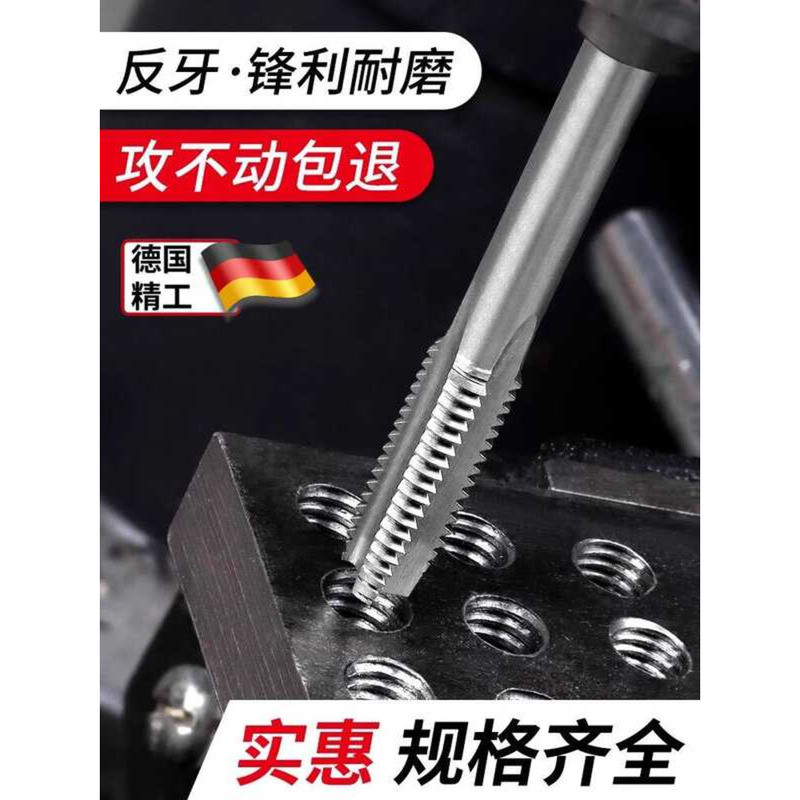 German Reverse Left Hand Thread Tap Drill Bit M3 M4 M5 M6 M8 M10 M12 ...