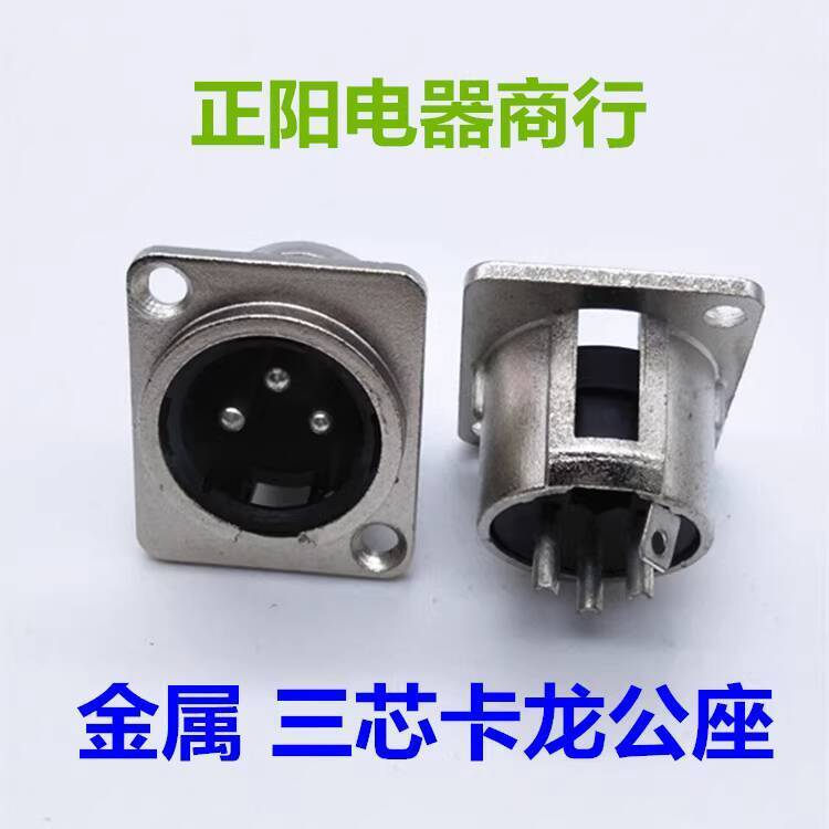☑♥ Metal Square 3-Pin XLR Male C 3-Pin XLR Male C 3-Pin XLR C Audio ...