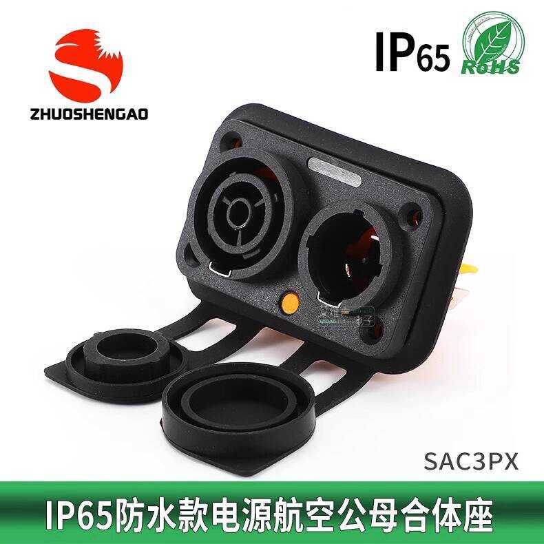Waterproof IP65 Power Supply Male Female Combined Integrated Socket ...