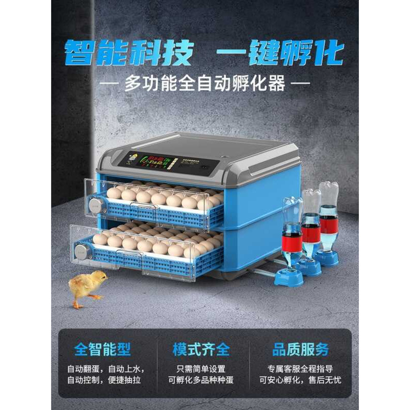 Smart Hatching Machine Fully Automatic Incubator Small Household Rutin ...