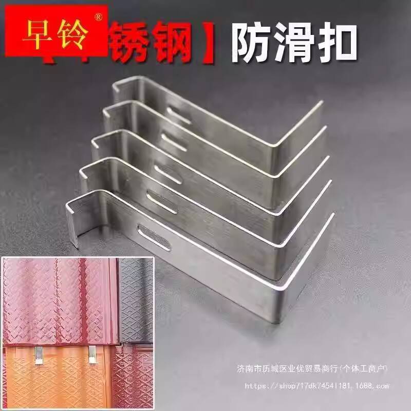 #Stainless Steel Ice Snow Anti-Slip Windproof Fasteners Glazed Tile ...