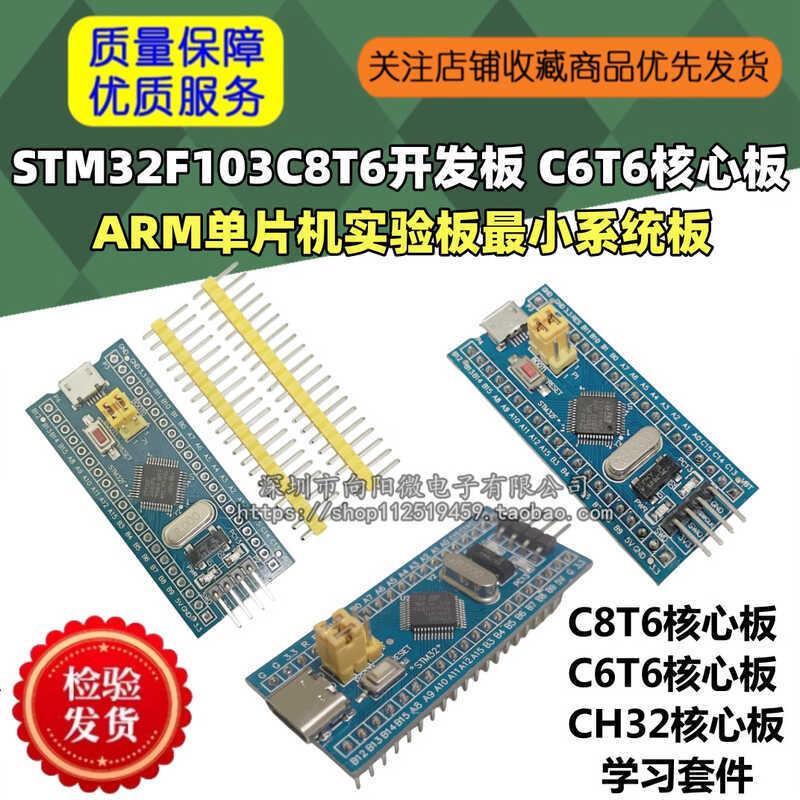 STM32F103C8T6 Development Learning STM32F030 Small System Single Chip ...