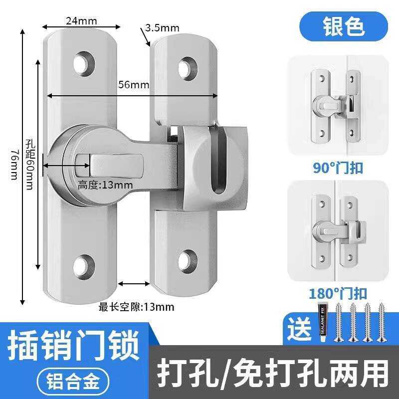 No-Drill Latch Bolt Hasp Push-Pull Sliding Clip Surface-Mounted ...