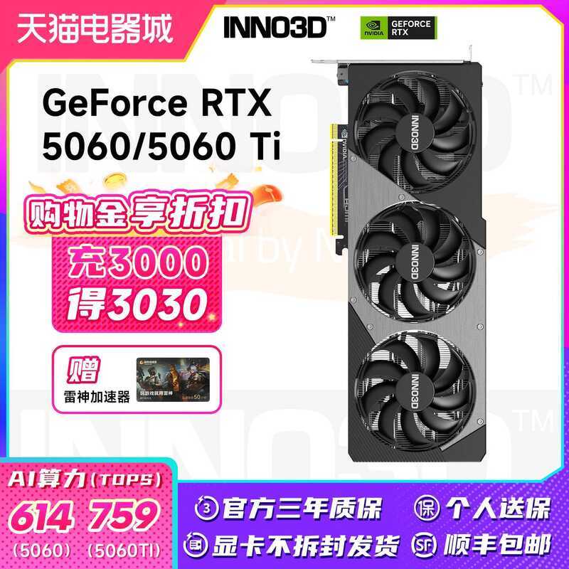 Original Price Inzo RTX 5060 Ti Graphics Card 16GB Memory High ...