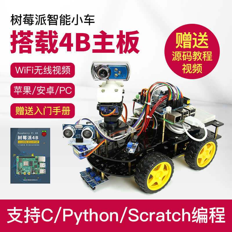 raspberry pi4B 4b Smart Car Raspberry Pi Kit Python Robot | Shopee ...