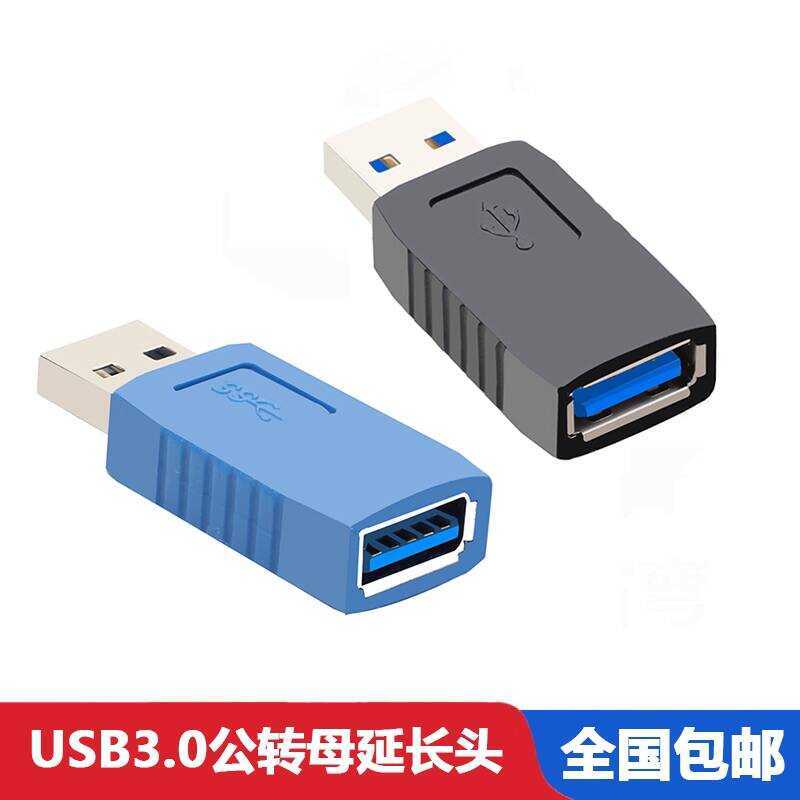 High-Speed Adapter Computer USB 3.0 Male to Female Extension Connector ...