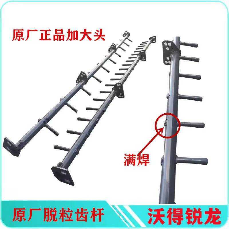 Wode Ruilong Harvester Parts Factory Matching Enlarged Head Original ...