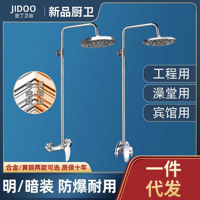 Public Bathhouse Simple Shower Set Copper Mixing Valve Swimming Pool ...