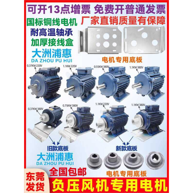 Dazhou Pu Hui Tai Cheng Min Xin Negative Pressure Motor Copper ...