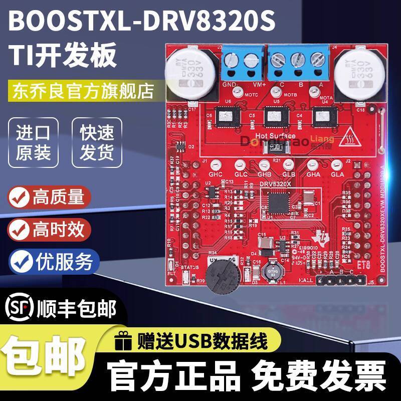 ☑♥ BOOSTXL-DRV8320S DRV8320S Three-phase Intelligent Gate Driver SPI ...