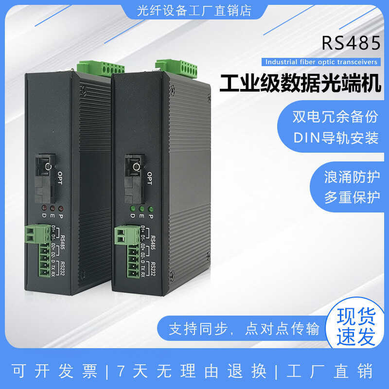 Industrial Grade 1-Channel Bidirectional RS485 Data Serial Port Modem ...