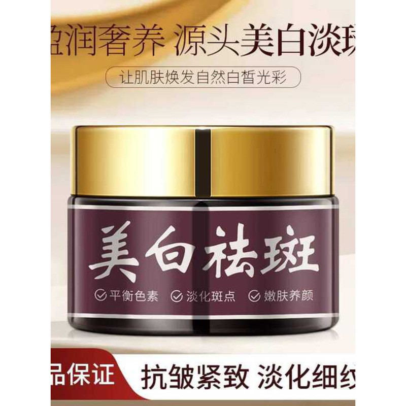 Seven Spice Hall Whitening Spot Removal Improves Facial Skin, Brightens ...