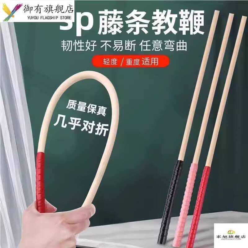 Household Rattan Ruler Pointer Teacher Female Special Reading Children ...