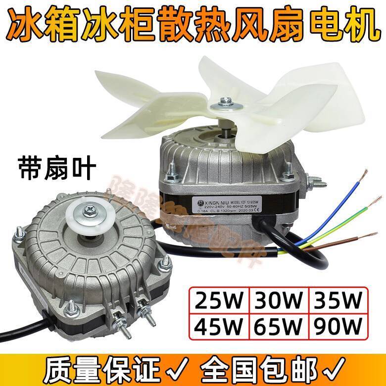 Refrigerator Freezer Display Cabinet Cooling 25W 30W 45W 65W 90W ...
