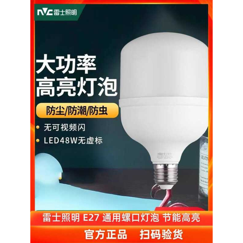 NVC Lighting LED Energy-saving E27 Screw Base Bulb UFO Night Market ...
