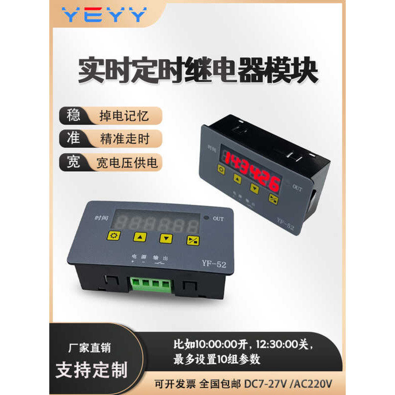 Beijing Clock Multi-Set Start-Stop Time Relay Timing Circulation ...