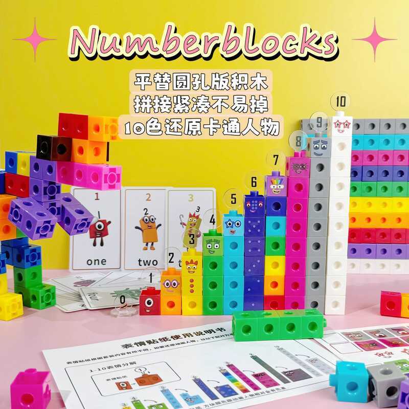 Round Hole Version Building DIY Blocks Children's Math Teaching Aids ...