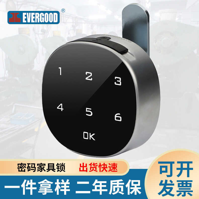 Smart Cabinet Door Lock Touch Screen Combination Lock Mailbox Newspaper ...