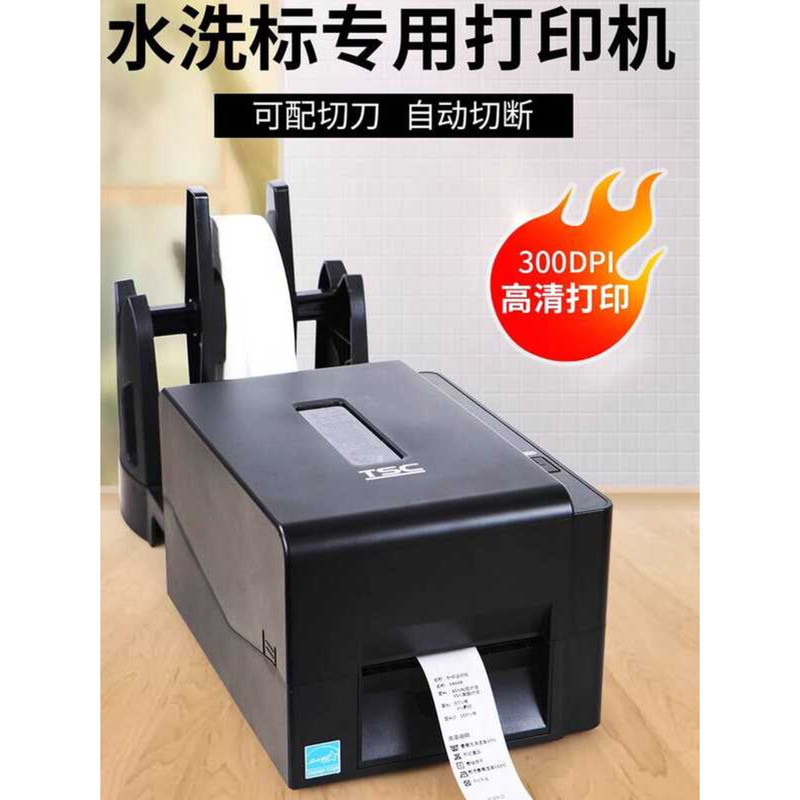 TSC Printer for Garments Label Ribbon Washing Code Barcode Double Row ...
