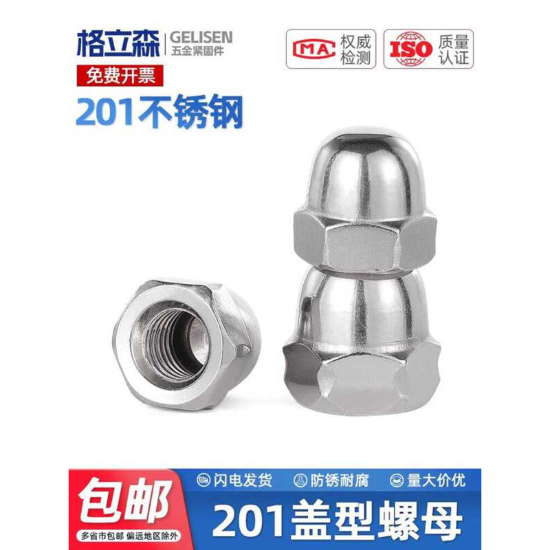 TRB 201 Stainless Steel Decorative Cap Screw Nut M4 M5 M6 M8 M10 M12 ...