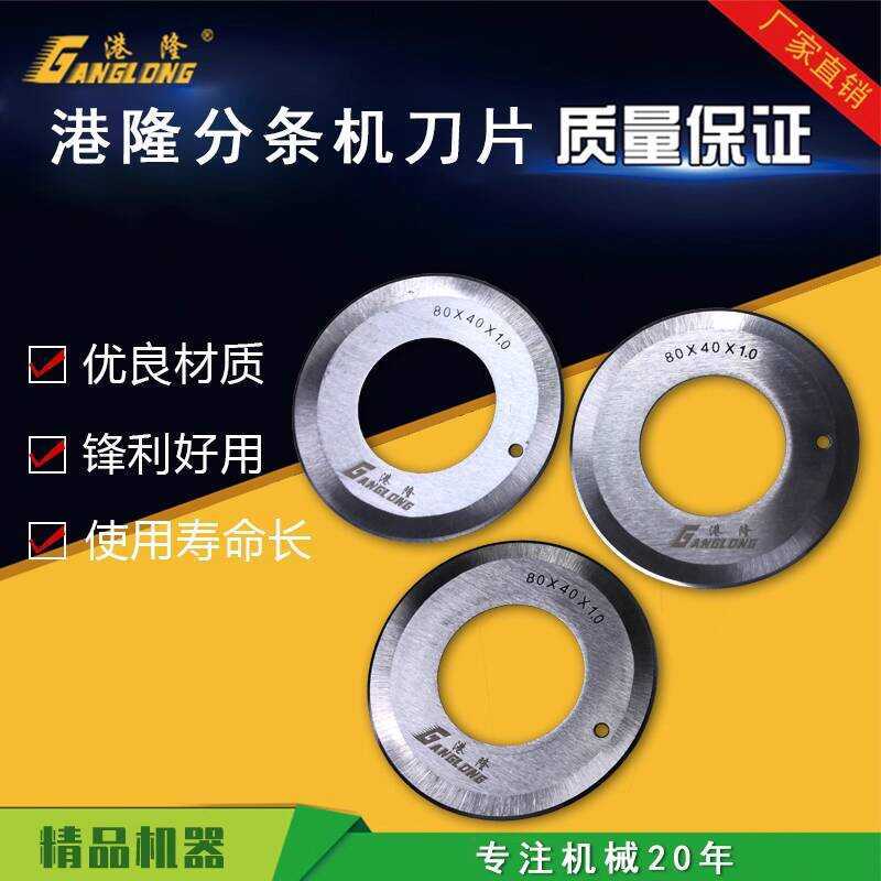Leather Strip Knife Double Edge Cutting Machine Round Blade Divider ...