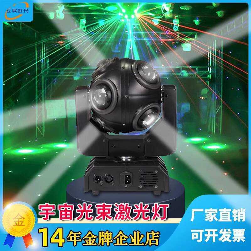 Cross-Border Magic Ball Colorful LED Beam Moving Head KTV Bar ...