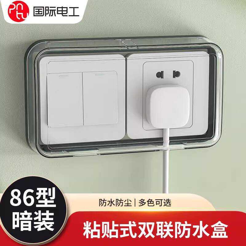 86 Type Waterproof Box Adhesive Bathroom Toilet Double Link Two ...