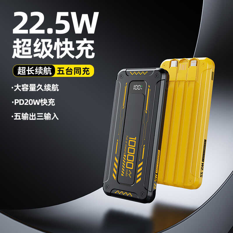 Mecha Wired Power Bak 200.0millio Super Fast Charge 22.5W Built-i Cable ...