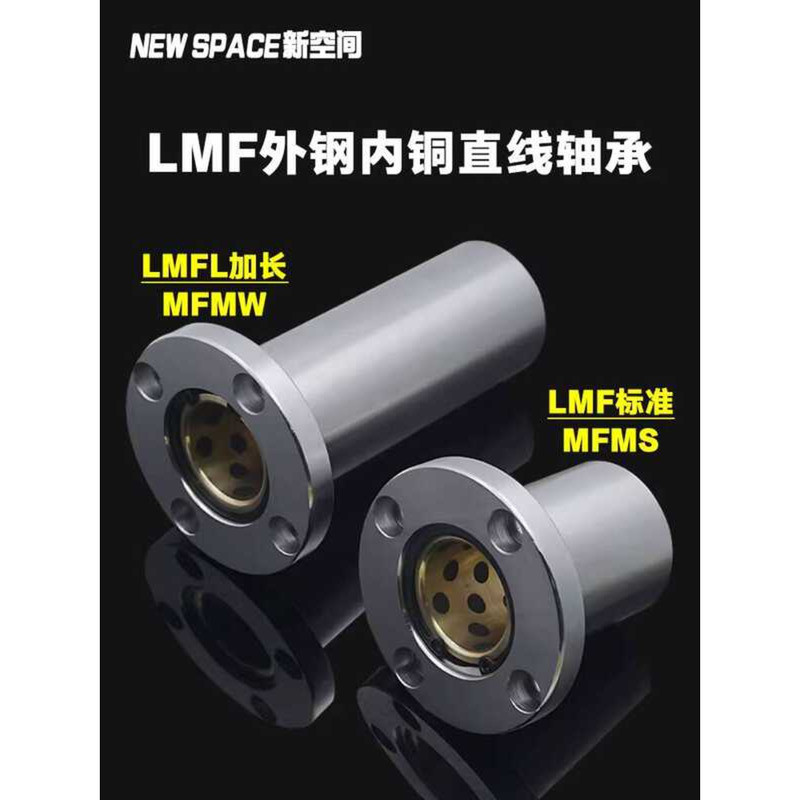 LMF6-60 Round Flange Outer Steel Inner Linear Motion Bearing Self ...
