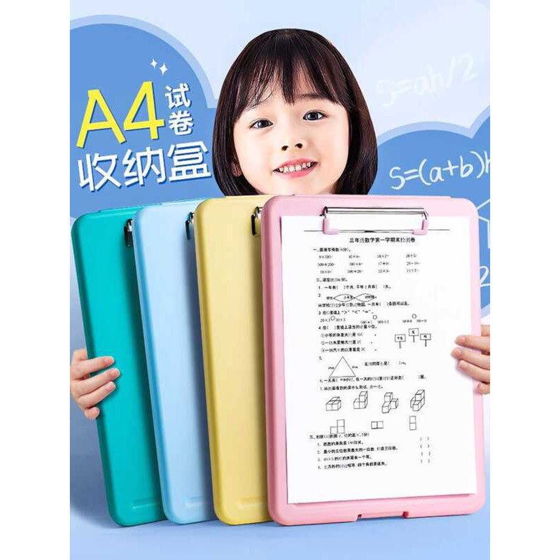 File Writing Pad A4 Elementary School Student Special Clipboard Exam ...