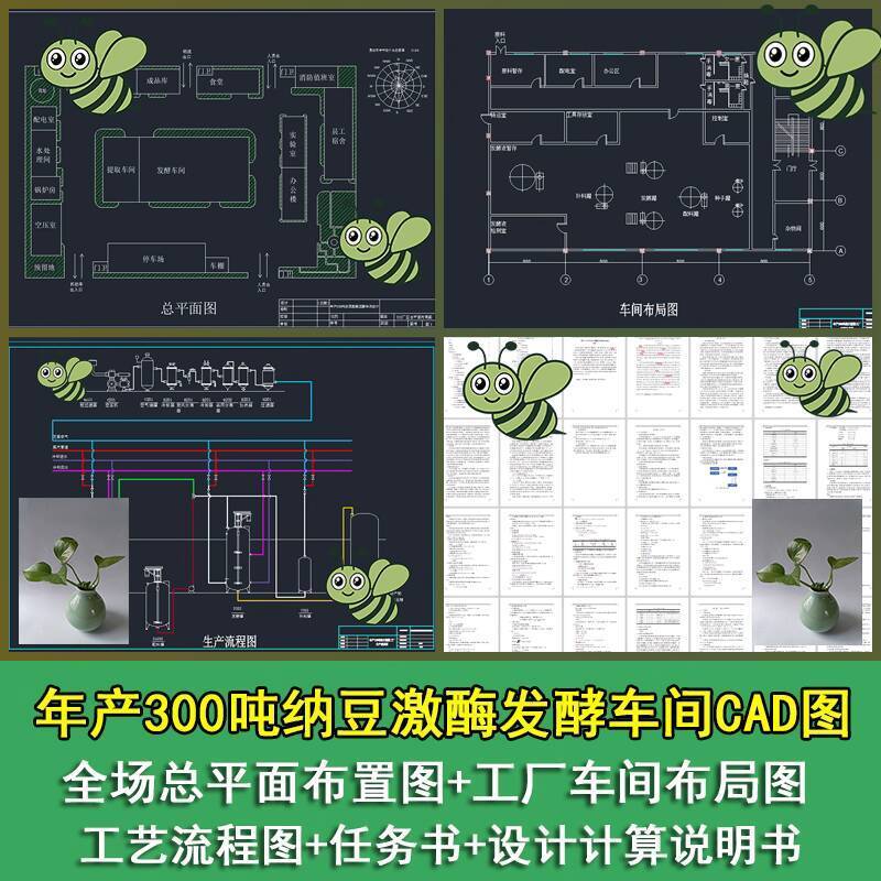 Annual Production of 300 Tons Nattokinase Fermentation Workshop Process ...