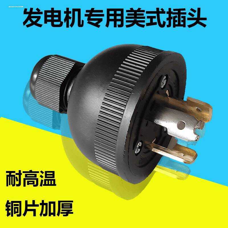 Output Plug Socket Copper Dedicated Single Phase 220V Suitable for ...
