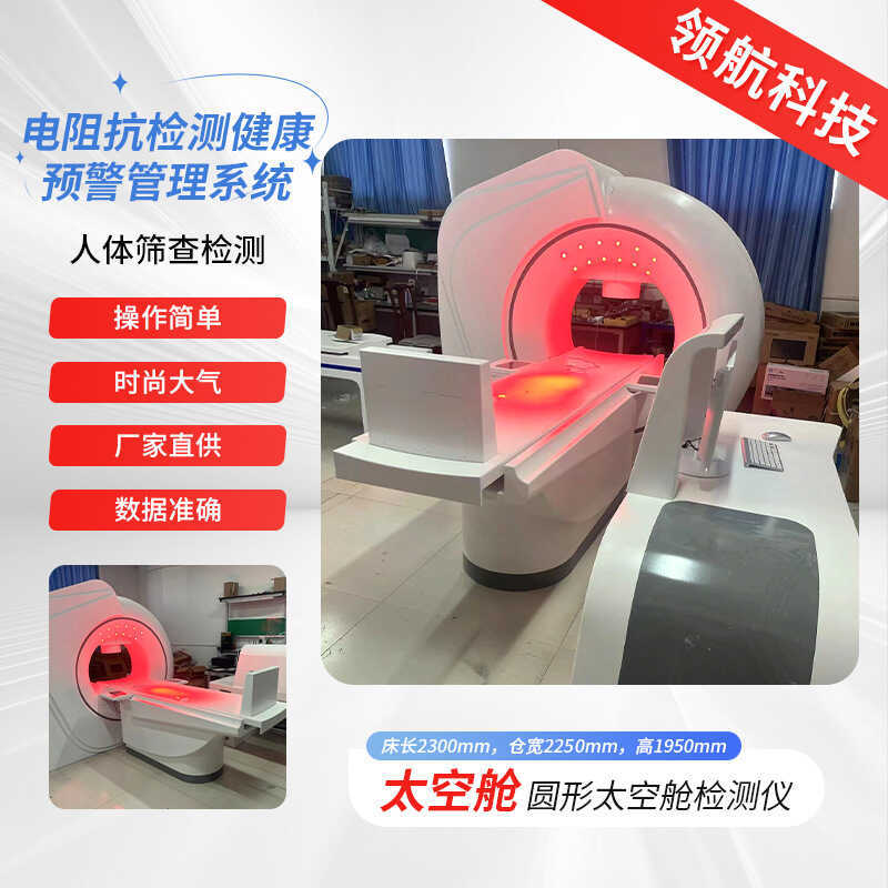 France Screening Instrument Impedance Detection Health Warning ...
