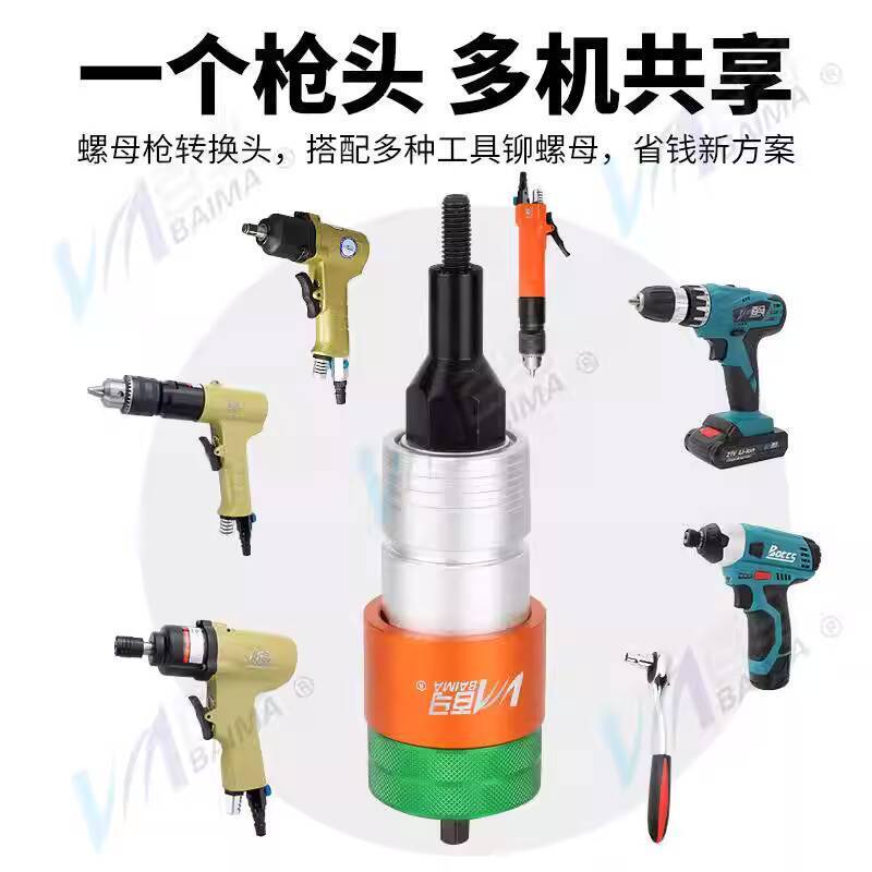 Baima LC10L Extended Charging Cap Gun Head Electric Rivet Nut Rivet Gun ...