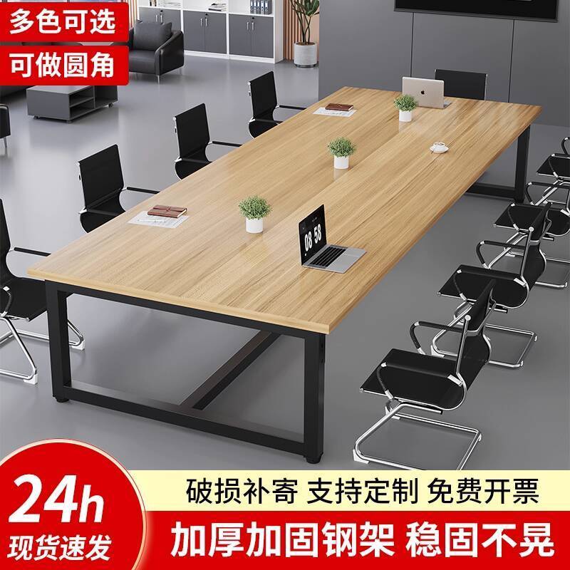 Conference Table Long Table Modern Simple Rectangular Office Large ...