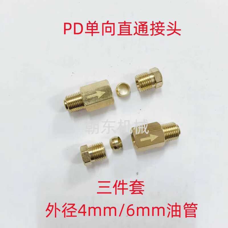 PD Straight Through Pipe Fitting One-Way Check Valve Line Oil Drain ...