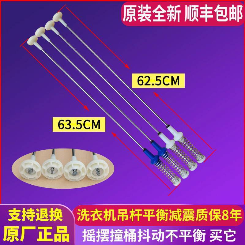 ☑♥ Midea Washing Machine MBS90PTWADT Balance Shock Absorber Rod ...