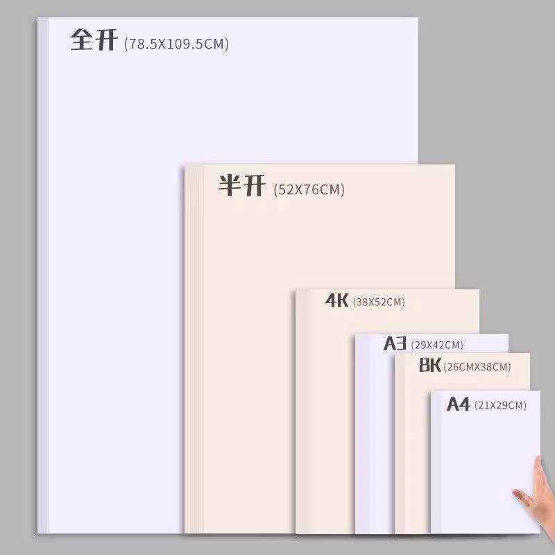 Large 2K 4K 8K Art Handicraft Drawing Paper Painting Special Thick Hard ...