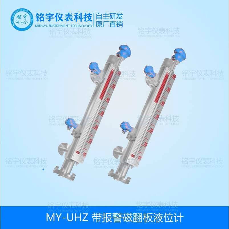 Magnetic Flip Board Level Gauge with Alarm Magnetic Flip Board Level ...