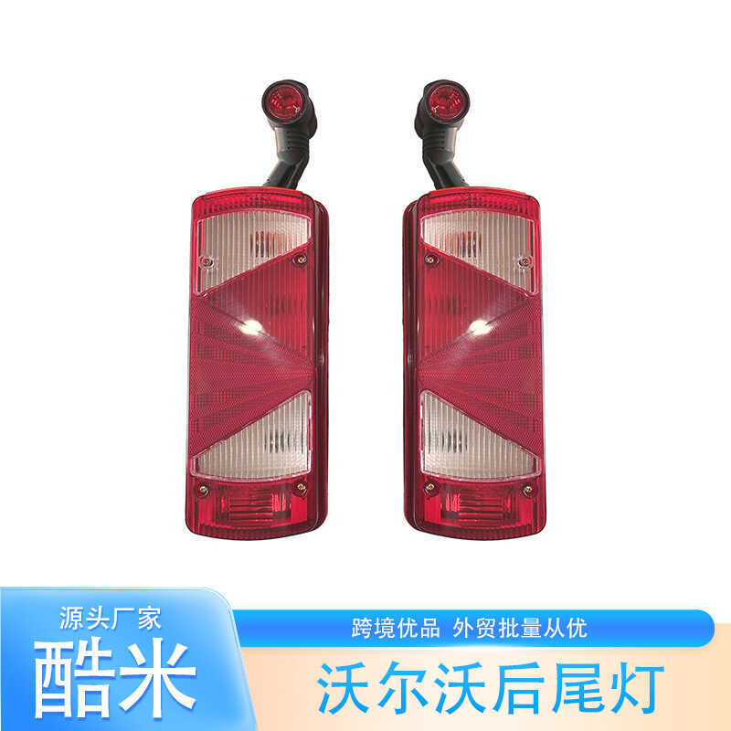 Suitable for Mercedes-Benz Truck Rear Tail Lights/Volvo Truck Rear Tail ...