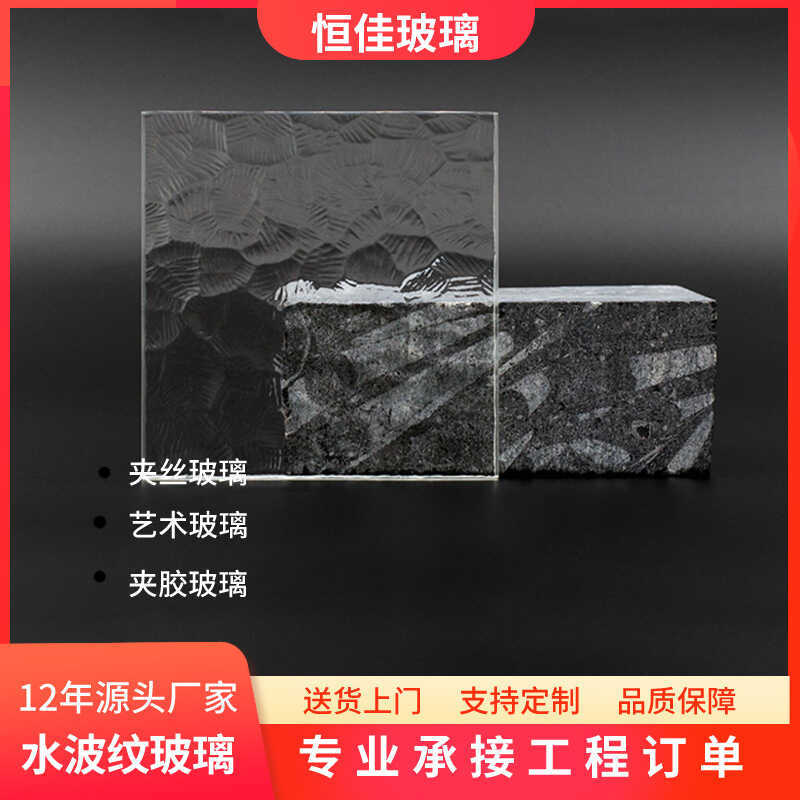 Factory Direct Tempered Glass Water Ripple Glass Modern Minimalist ...